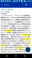 最新医学大辞典　第3版　（医歯薬出版） screenshot 2