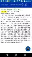 最新医学大辞典　第3版　（医歯薬出版） screenshot 3