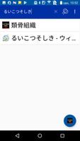医学大辞典＋医学略語コンパクト（医歯薬出版） скриншот 1