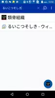 医学大辞典＋医学略語コンパクト（医歯薬出版） Screenshot 1