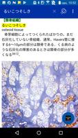 医学大辞典＋医学略語コンパクト（医歯薬出版） скриншот 2