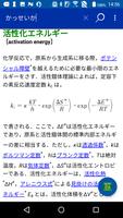 デジタル化学辞典 第2版 （森北出版） скриншот 1