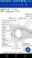 医学英和大辞典 第12版（南山堂） Ekran Görüntüsü 2