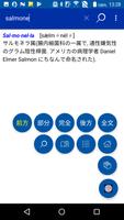 医学英和大辞典 第12版（南山堂） Ekran Görüntüsü 3