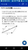 旺文社　物理事典 скриншот 2