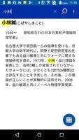 旺文社　物理事典 скриншот 3