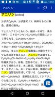 旺文社　物理・化学事典 скриншот 1