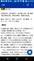 旺文社　物理・化学事典 скриншот 3