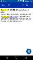 法則の辞典（朝倉書店） скриншот 2