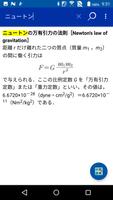 法則の辞典（朝倉書店） скриншот 3
