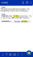 書く+ 英語例文辞書E-DIC screenshot 3