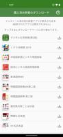 ONESWING辞典棚forAndroid скриншот 3