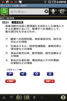 【販売完了】ITパスポート試験600問（富士通FOM） скриншот 1