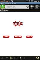 【販売完了】ITパスポート試験600問（富士通FOM） скриншот 2