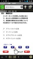 【販売完了】ITパスポート試験1000問（富士通FOM） скриншот 2