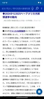 月額250円！！　現代用語の基礎知識2025　<月額版> скриншот 1
