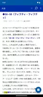 月額250円！！　現代用語の基礎知識2025　<月額版> скриншот 2