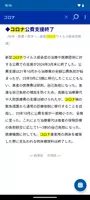月額250円！！　現代用語の基礎知識2025　<月額版> скриншот 3