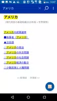 現代用語の基礎知識２０２０◆電子辞書（自由国民社） Screenshot 1