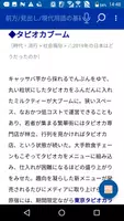 現代用語の基礎知識２０２０◆電子辞書（自由国民社） Screenshot 2