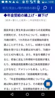 現代用語の基礎知識２０２０◆電子辞書（自由国民社） Screenshot 3