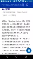 現代用語の基礎知識　平成編◆電子辞書（自由国民社） screenshot 4