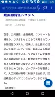 現代用語の基礎知識　平成編◆電子辞書（自由国民社） screenshot 5