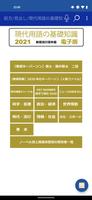 現代用語の基礎知識２０２１ gönderen
