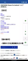 現代用語の基礎知識２０２１ screenshot 1