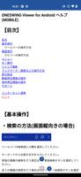 現代用語の基礎知識２０２２ screenshot 1