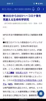 現代用語の基礎知識２０２３◆電子辞書（自由国民社） ảnh chụp màn hình 1