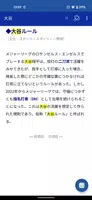 現代用語の基礎知識２０２３◆電子辞書（自由国民社） ảnh chụp màn hình 2