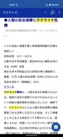 現代用語の基礎知識２０２３◆電子辞書（自由国民社） ảnh chụp màn hình 3