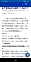現代用語の基礎知識２０２４◆電子辞書（自由国民社） screenshot 1