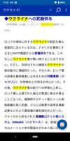 現代用語の基礎知識２０２４◆電子辞書（自由国民社） screenshot 3