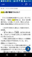 無敵の雑学　（KADOKAWA） Ekran Görüntüsü 1