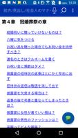社会人のマナー１８６（KADOKAWA） скриншот 1