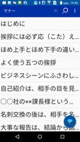 社会人話し方のマナーとコツ１８８（KADOKAWA） स्क्रीनशॉट 3