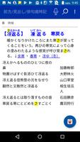 角川　合本俳句歳時記　第四版（KADOKAWA） скриншот 1
