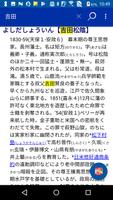 角川新版日本史辞典 capture d'écran 1