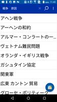 角川世界史辞典 【ご注意】<串刺し非対応> скриншот 1