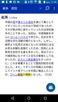 角川世界史辞典 【ご注意】<串刺し非対応> скриншот 2