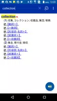 新編 英和活用大辞典　（研究社） Ekran Görüntüsü 4