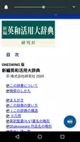 新編 英和活用大辞典　（研究社） gönderen