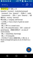 新英和中辞典・新和英中辞典 (研究社) скриншот 1