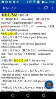新英和中辞典・新和英中辞典 (研究社) скриншот 2