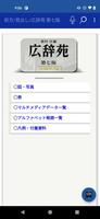 ウルトラ統合辞書2021 【ご注意】<串刺し非対応> gönderen