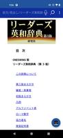 ウルトラ統合辞書2021 【ご注意】<串刺し非対応> Ekran Görüntüsü 1