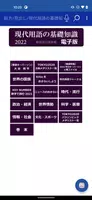 ウルトラ統合辞書2022 Screenshot 4