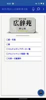 ウルトラ統合辞書2022 Plakat